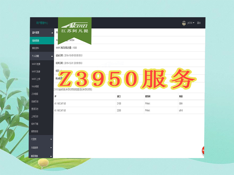 圖書(shū)在線編目系統(tǒng)應(yīng)用案例-小圖